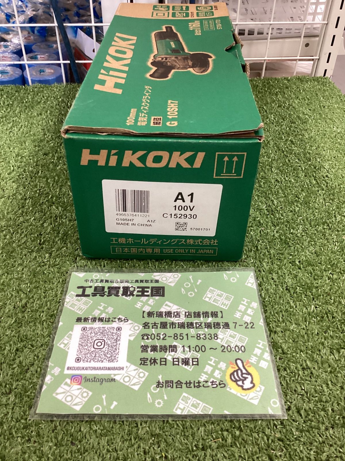 HiKOKI ハイコーキ 100mm 電気ディスクグラインダ スライドスイッチ G10SH7 S 100V 100V ソフトスタート 再起動防止機能付