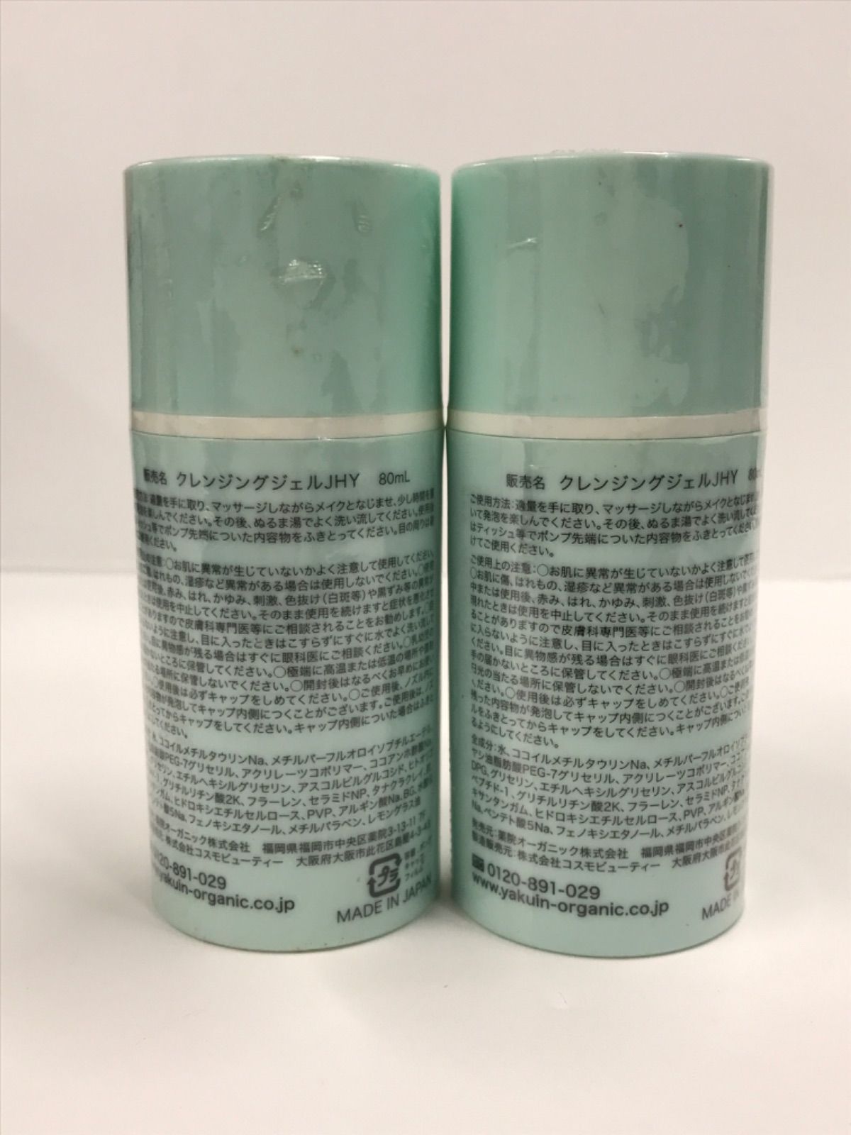 3Uクレンジングジェル JHY 80ml 3U クレンジングジェル 80ml 4本セット