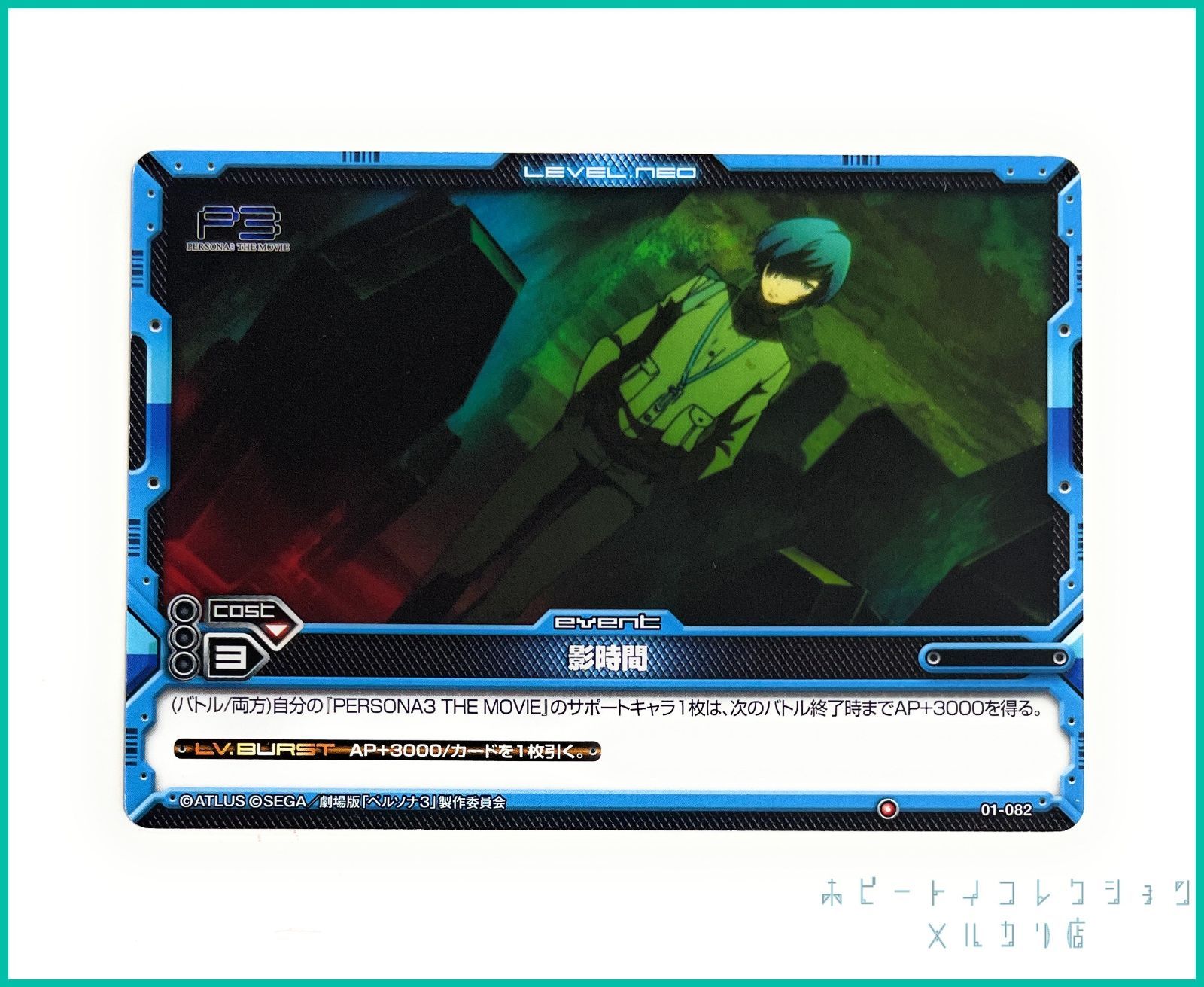 レベルネオ ペルソナ3 結城理 サイン PSA10 ペルソナ3 レベルネオ 結城理 サイン Persona3 PSA10 ペルソナ3