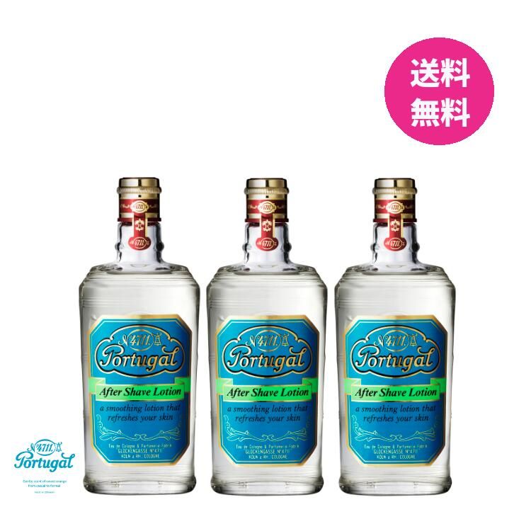 4711 ポーチュガル アフターシェーブローション 150ml ×3本セット 整肌 