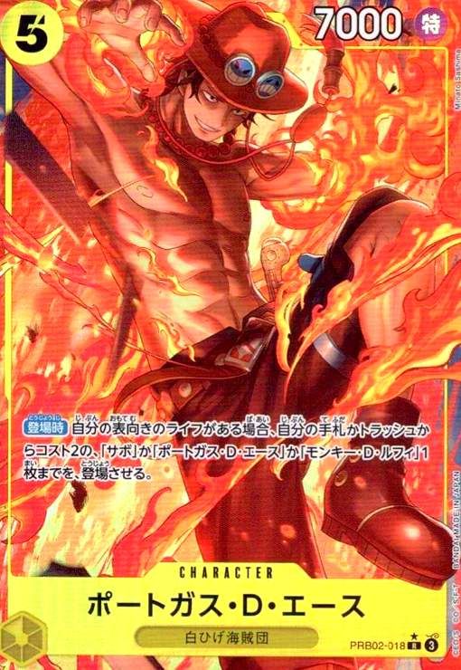 ※mitsuru様、リクエスト。やや良品。ポートガス・D・エース(SP)。 ポートガス・D・エース(SP/SR)(OP02-013) | SP | ドラゴンスター
