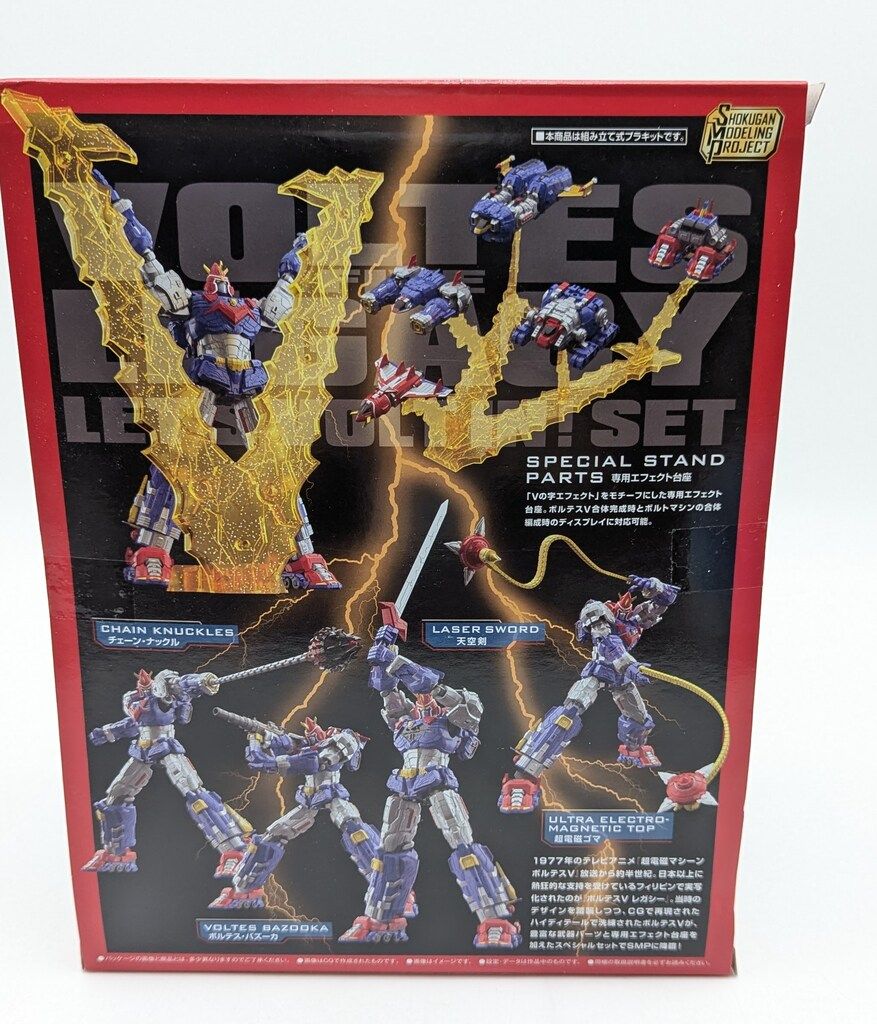 バンダイ SMP SHOKUGAN MODELING PROJECT 超電磁マシーン ボルテスV ボルテスV レガシー レッツ ボルトイン! セット