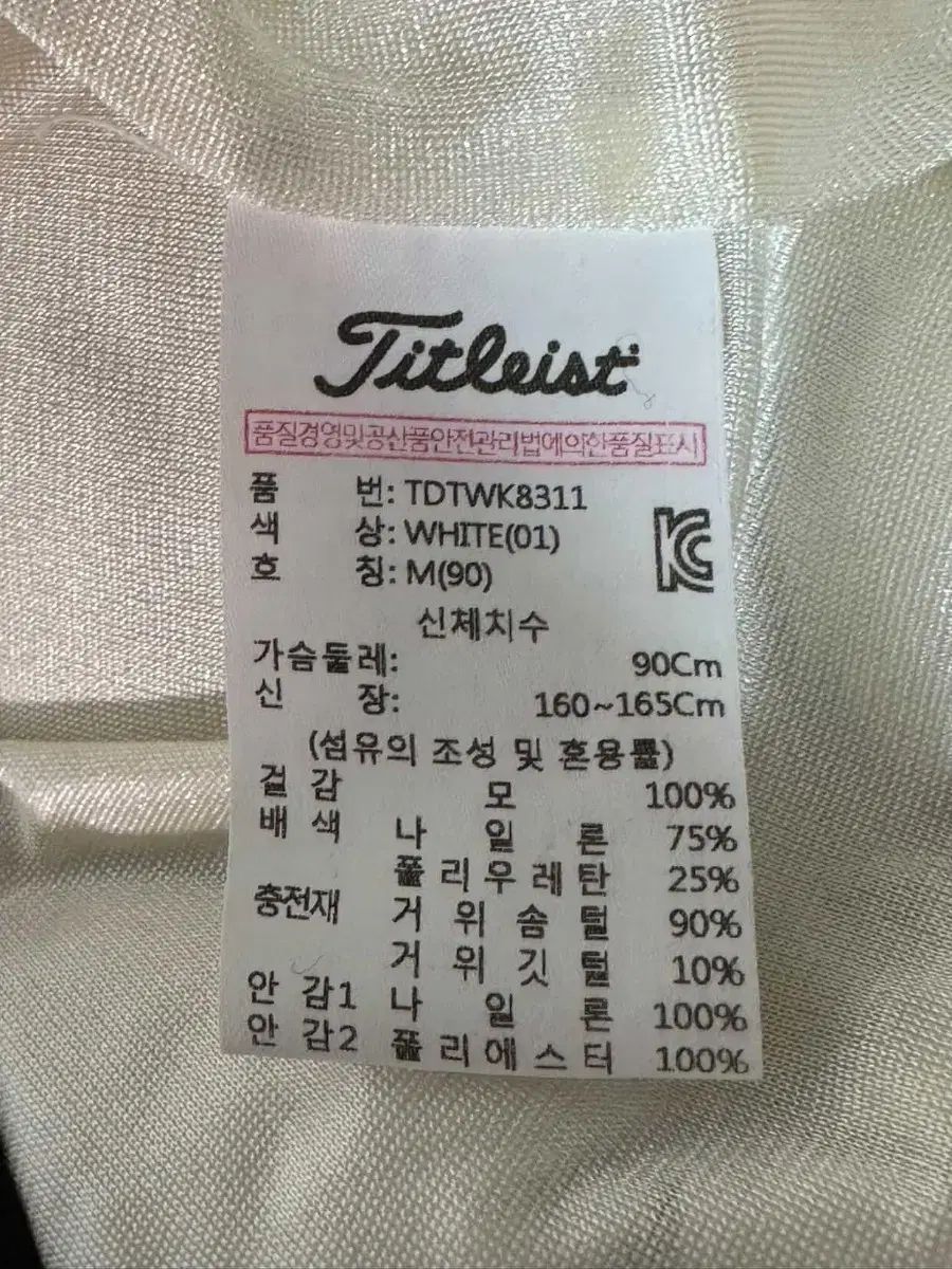 Titleist タイトリスト