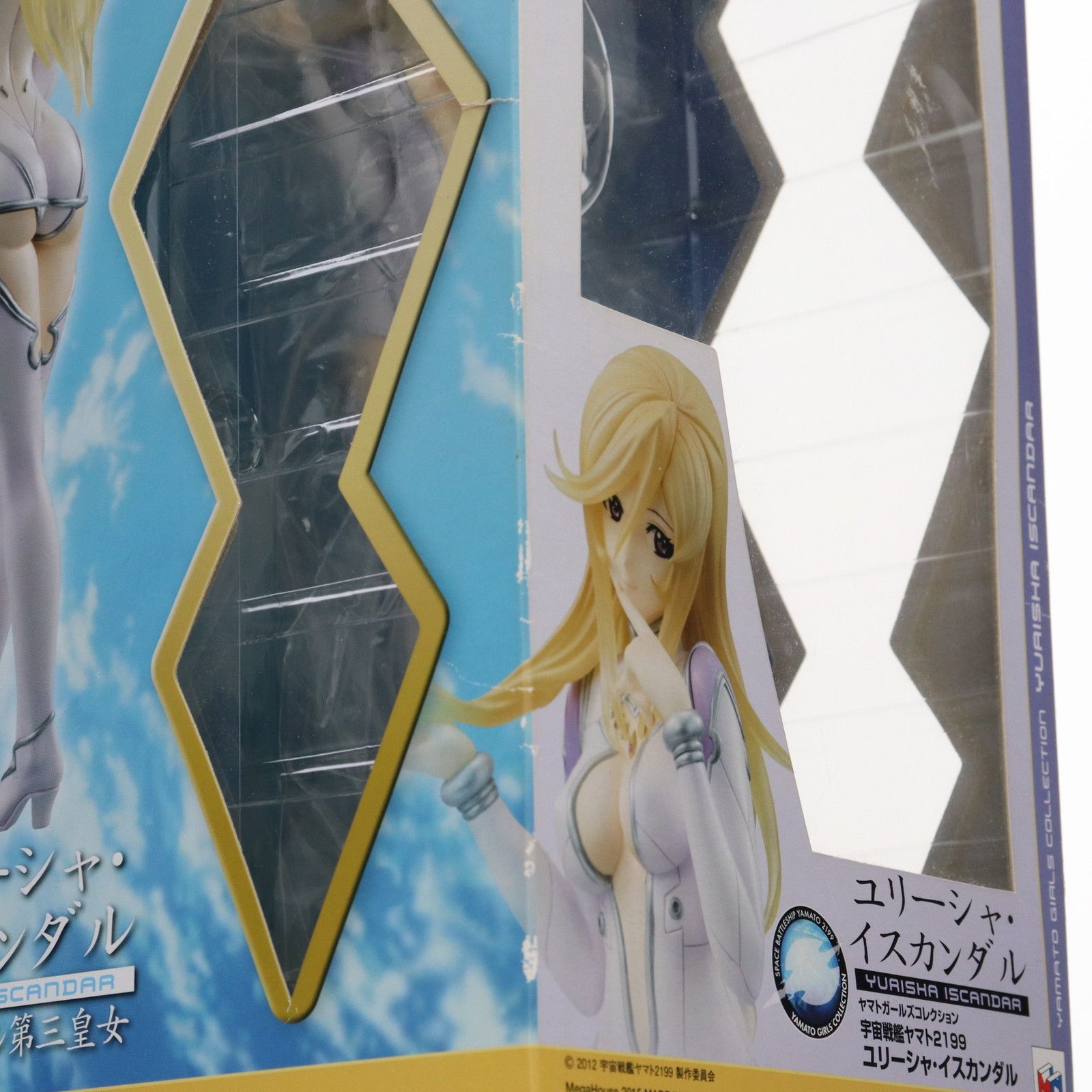 ヤマトガールズコレクション ユリーシャ・イスカンダル 宇宙戦艦