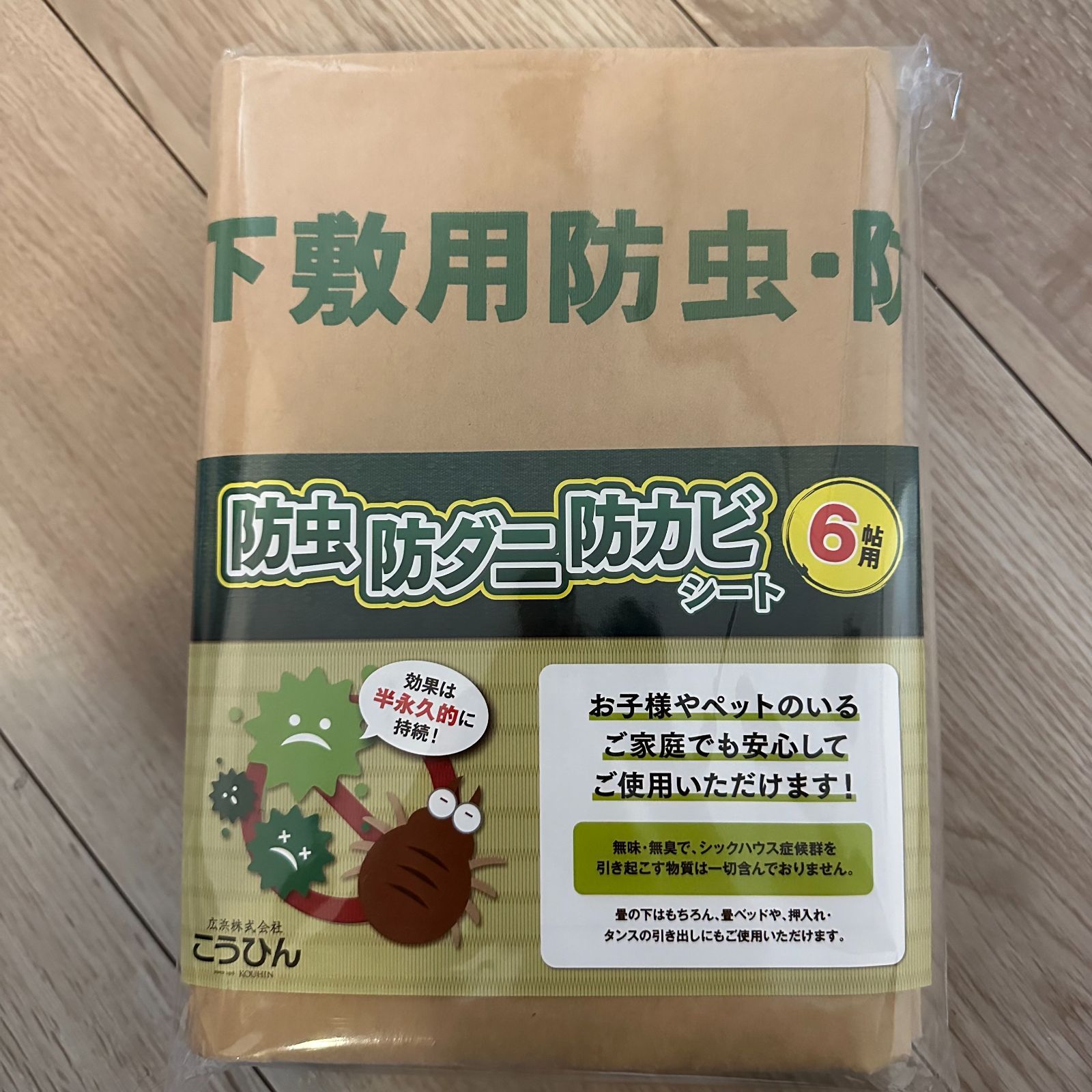こうひん 防虫・防ダニ・防カビシート 6帖用 100 × 380cm 3枚入り 畳