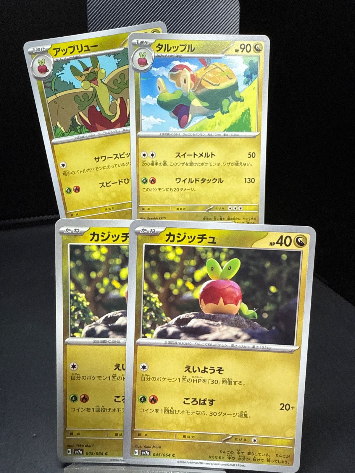 カジッチュ　カミッチュ　アップリュー タルップル　AR 各10枚　まとめ売り カジッチュ タルップル アップリュー まとめ売り 送料無料 即購入OK