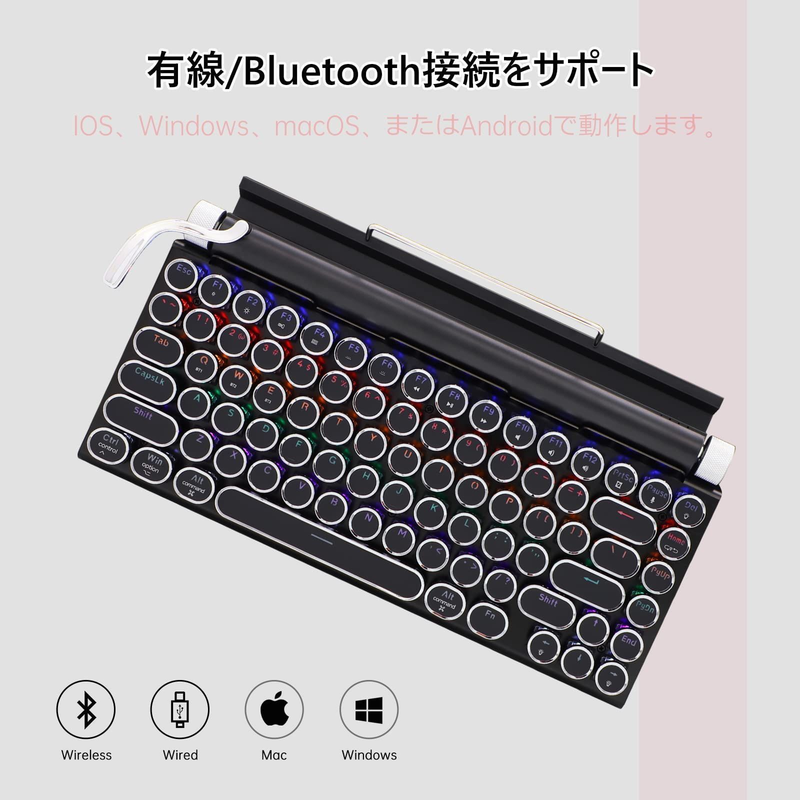 特価商品】レトロ メカニカルキーボード LEDバックライト 83キー防衝突