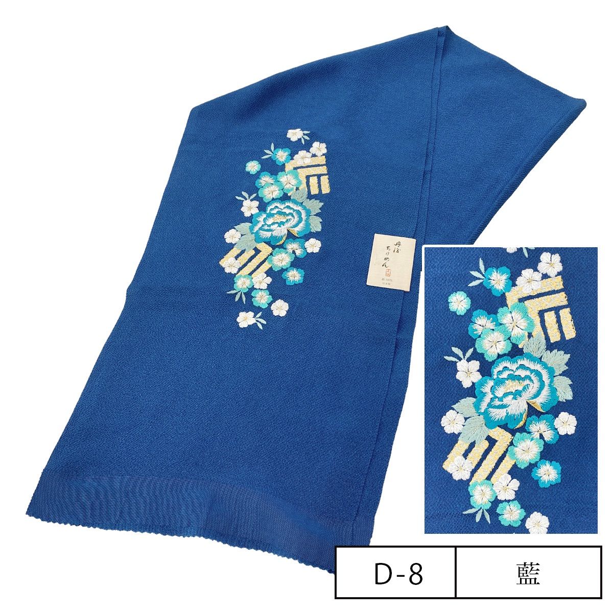 帯揚げ 振袖 成人式 正絹 刺繍 丹後ちりめん 新品 特価 早い者