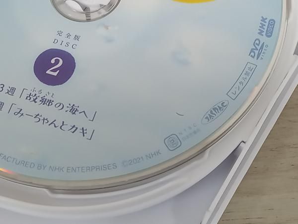 DVD 連続テレビ小説 おかえりモネ 完全版 DVD-BOX1 新品未開封