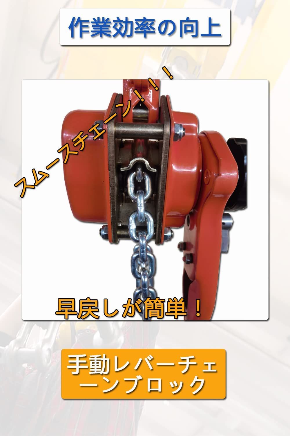 3m 1000kg チェーンブロック チェーンブロック ガッチャ 荷締め機 牽引