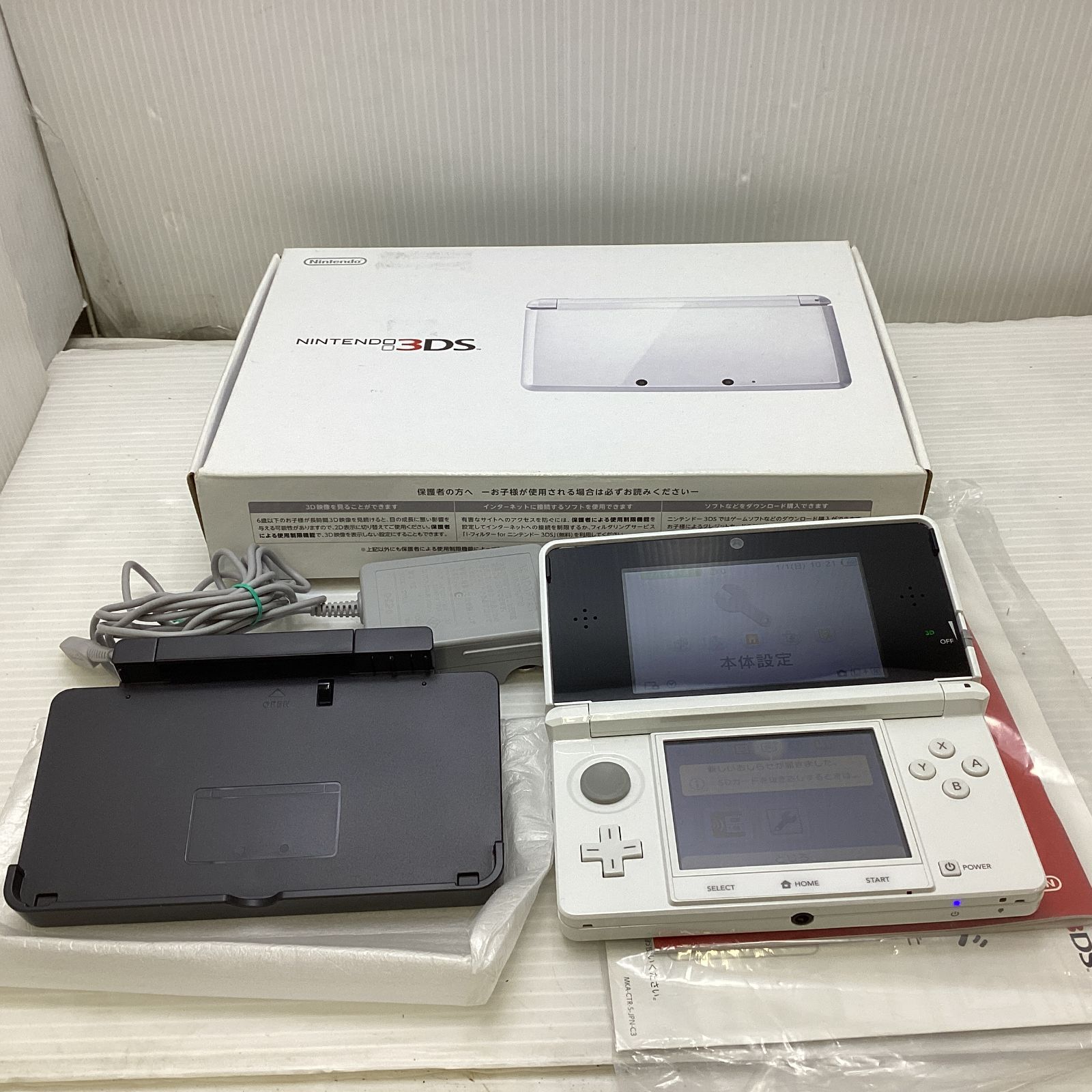 ニンテンドー3DS ピュアホワイト 任天堂