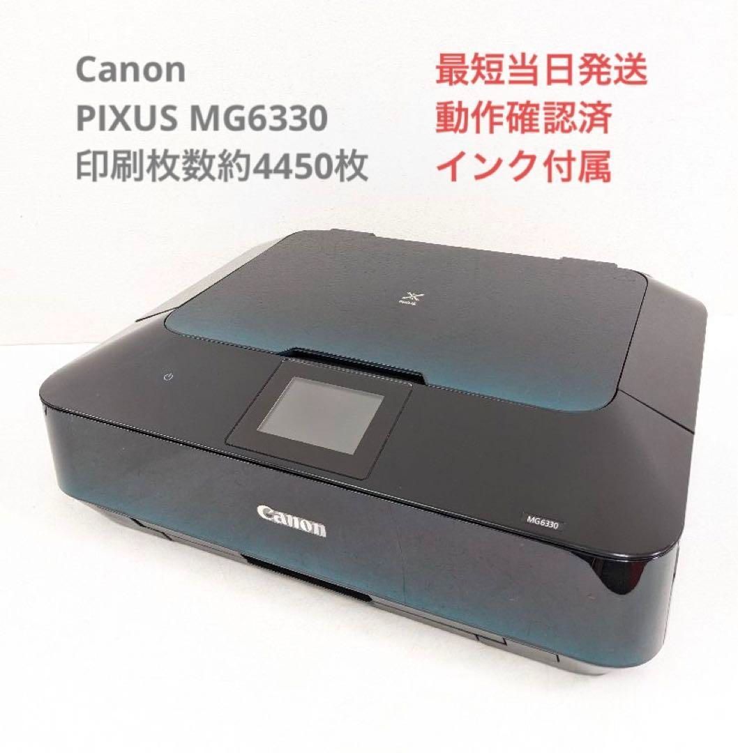 Canon キャノン PIXUS MG6330 インクジェット複合機 インク付属-
