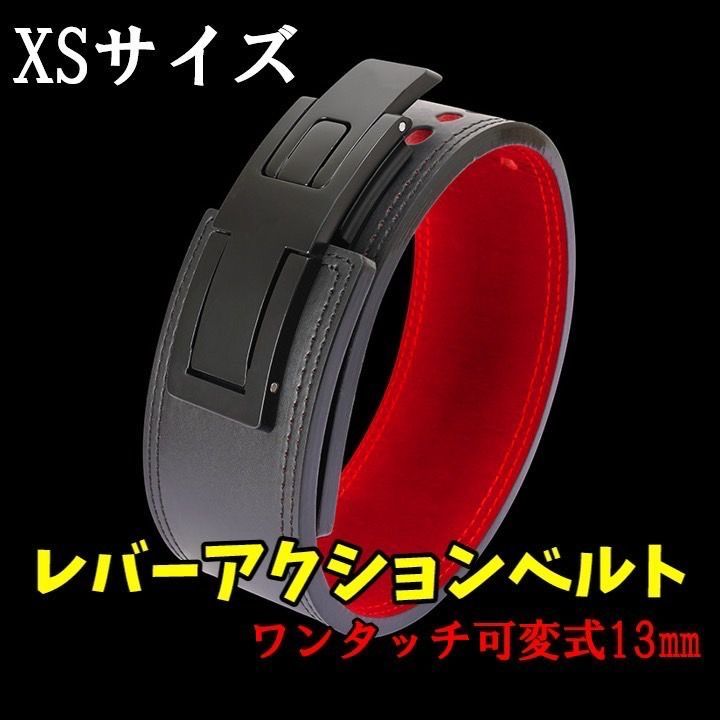 レバーアクションベルト パワーベルト 可変式13mm XXSサイズ