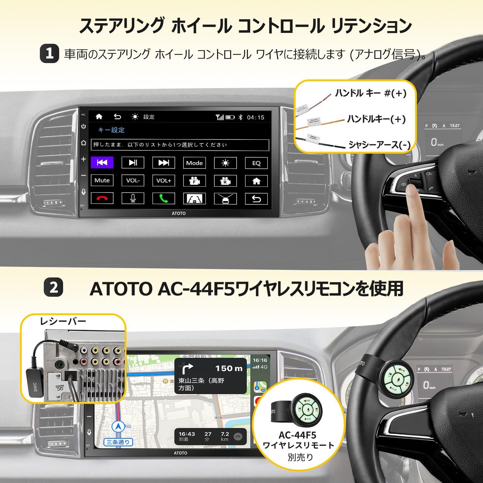 販売済み 2din ミラーリンク ステアリングコントロール