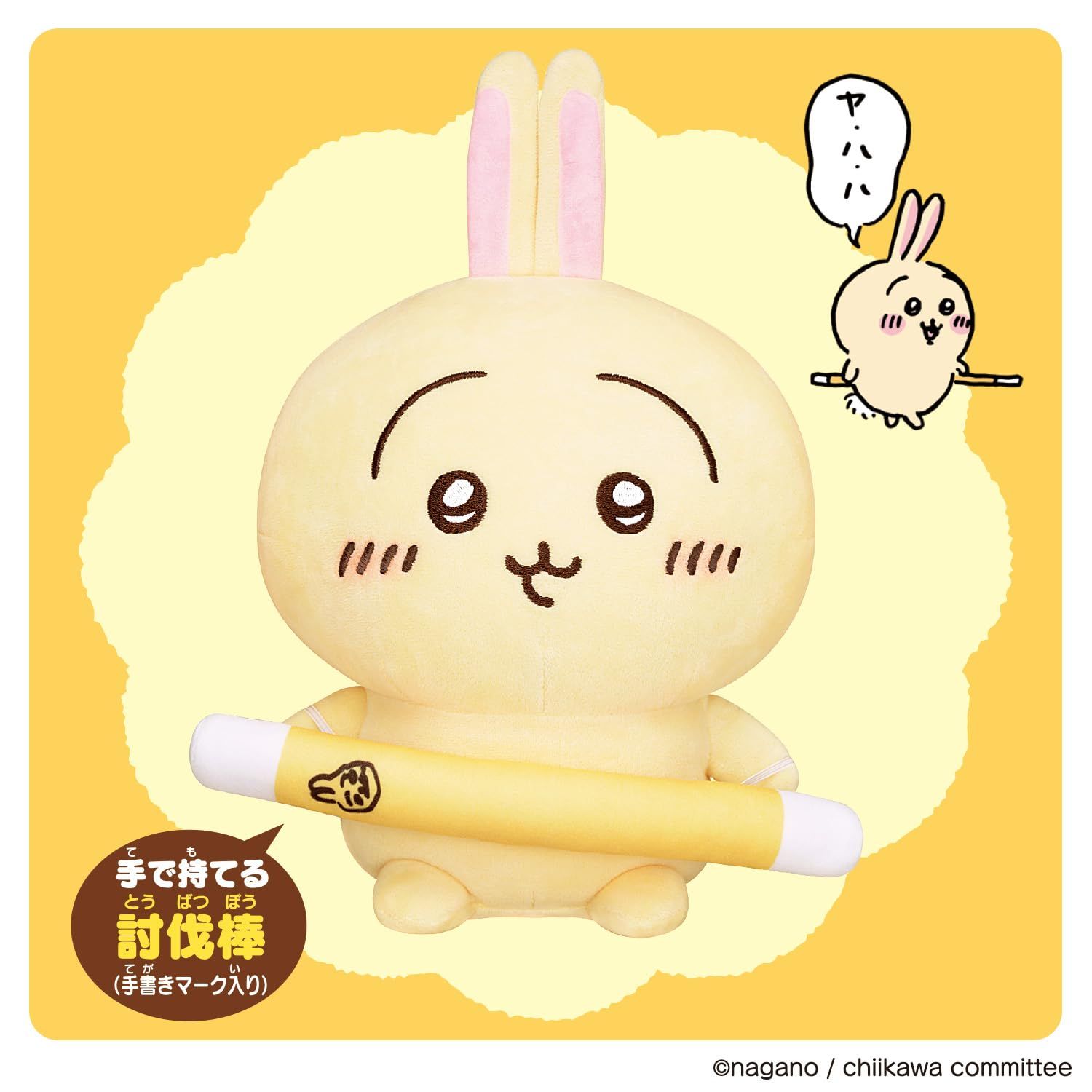 はなしをきいて