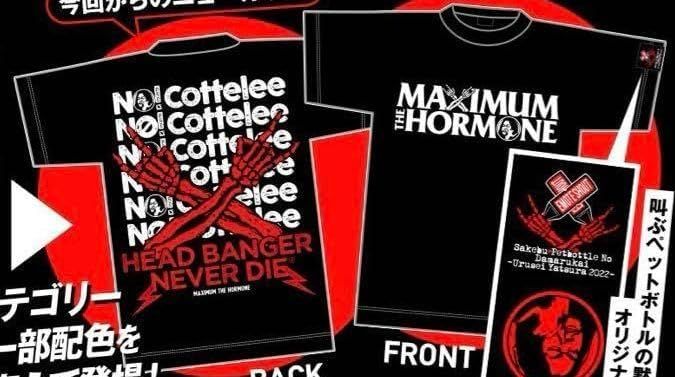マキシマムザホルモン グッズ 腹ペコ CREW 半袖 NEW Tシャツ M 〇