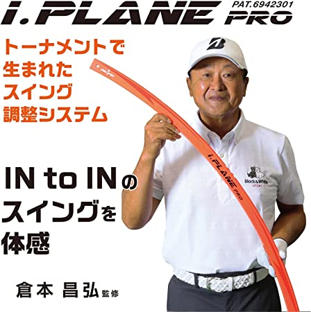 オレンジ elitegrips(エリートグリップ) I.PLANE PRO アイ・プレーン