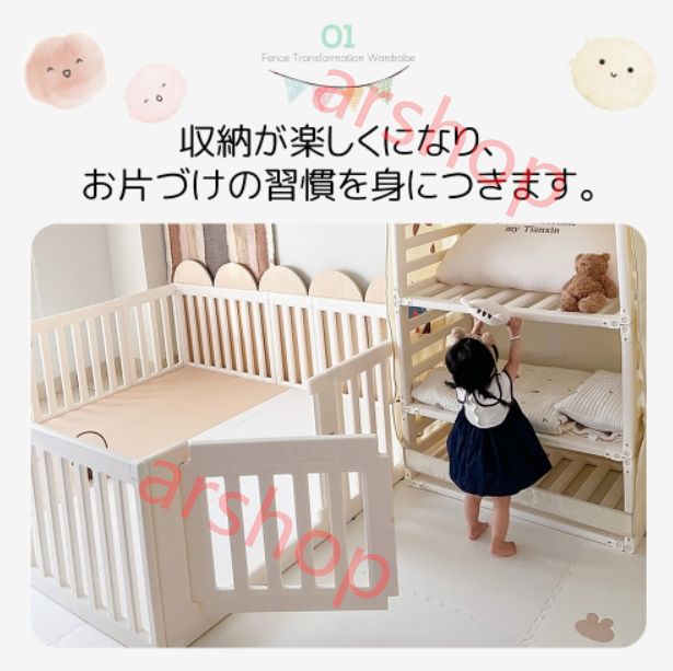ベビーフェンス プレイヤード