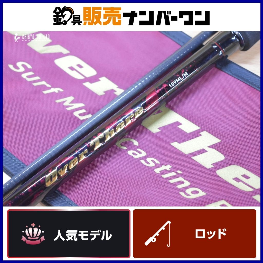 ダイワ オーバーゼア 109 ML|M K スピニング 2ピース ライトショアジギングロッド ライトショアジギング サーフ フラットフィッシュ 等