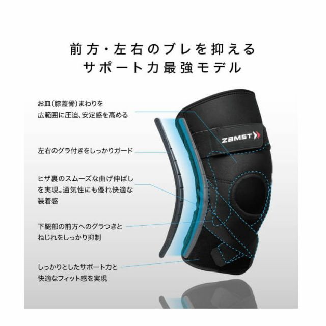 膝サポーター ZAMST