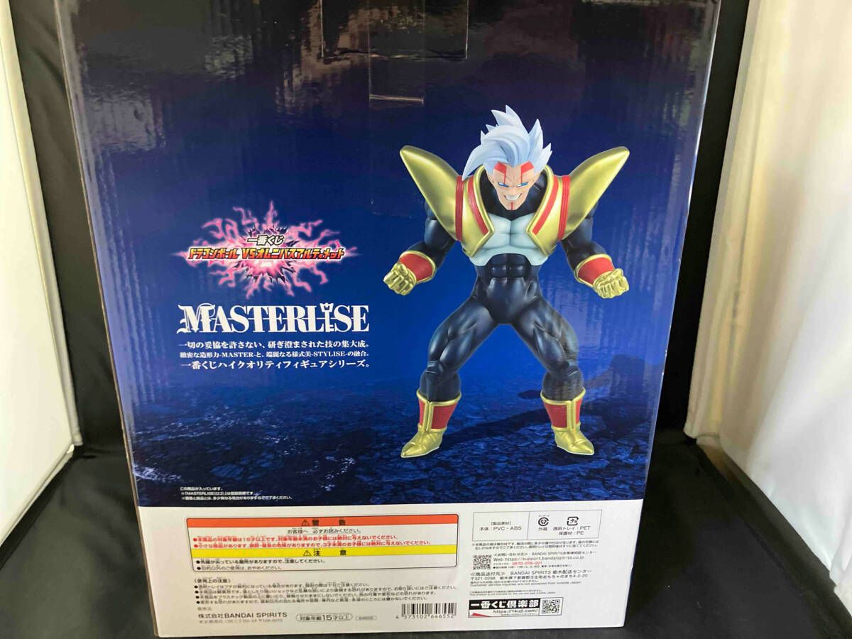 一番くじドラゴンボール　B賞　スーパーベビー2 MASTERLISEフィギュア 一番くじ ドラゴンボール B賞 スーパーベビー2 MASTERLISE