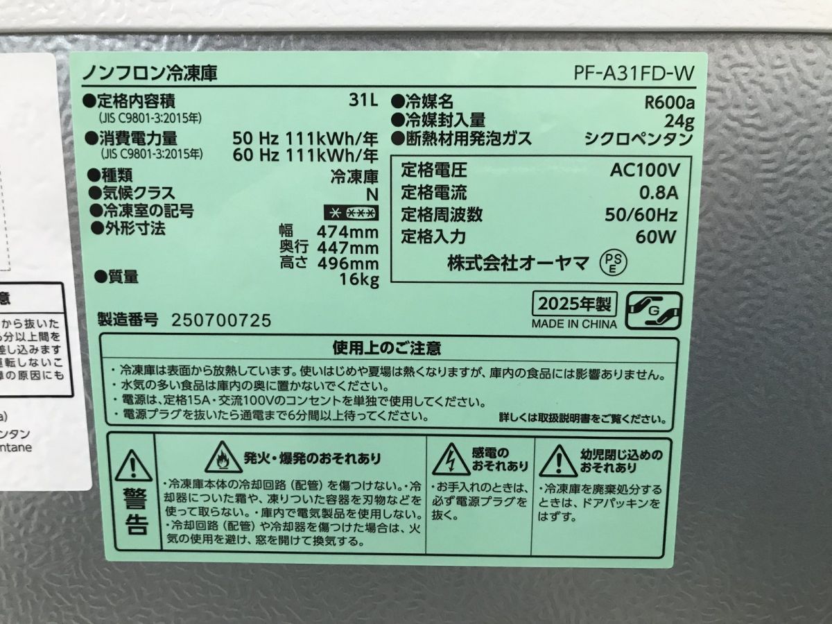1ドア ホワイト