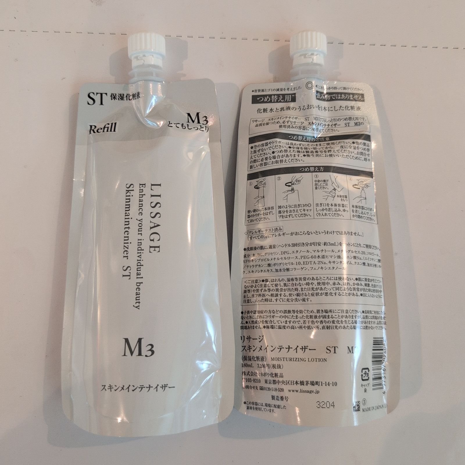 新品★リサージ　カラーメインテナイザー　Ｃ2★オークル-Ｃ　美容液・ファンデーション・化粧下地の機能をもったベースメイク　しっとり リサージ カラーメインテナイザーEX C2 - LISSAGE リサージ -