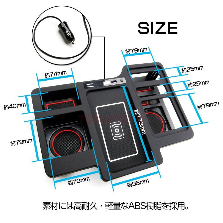 TOKUTOYO 専用設計 トヨタ ハイエース 200系 １型～５型 標準 ワイド カップホルダー センターコンソール ドリンクテーブル  ワイヤレス充電機能付 - メルカリ