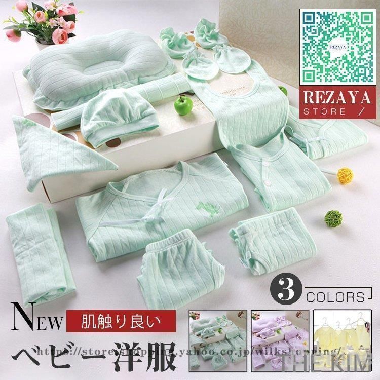 18枚セット 新生児肌着セット 敏感肌 ベビー服 ギフト ベビー用品 コンビ肌着 シンプル 帽子 ミトン ハンカチ スタイなど 出産準備 出産祝い min