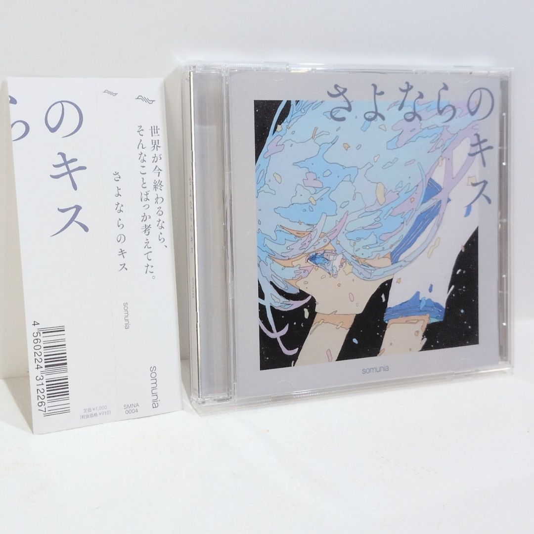 さよならのキス somunia ソムニア 同人 音楽 CD - メルカリ