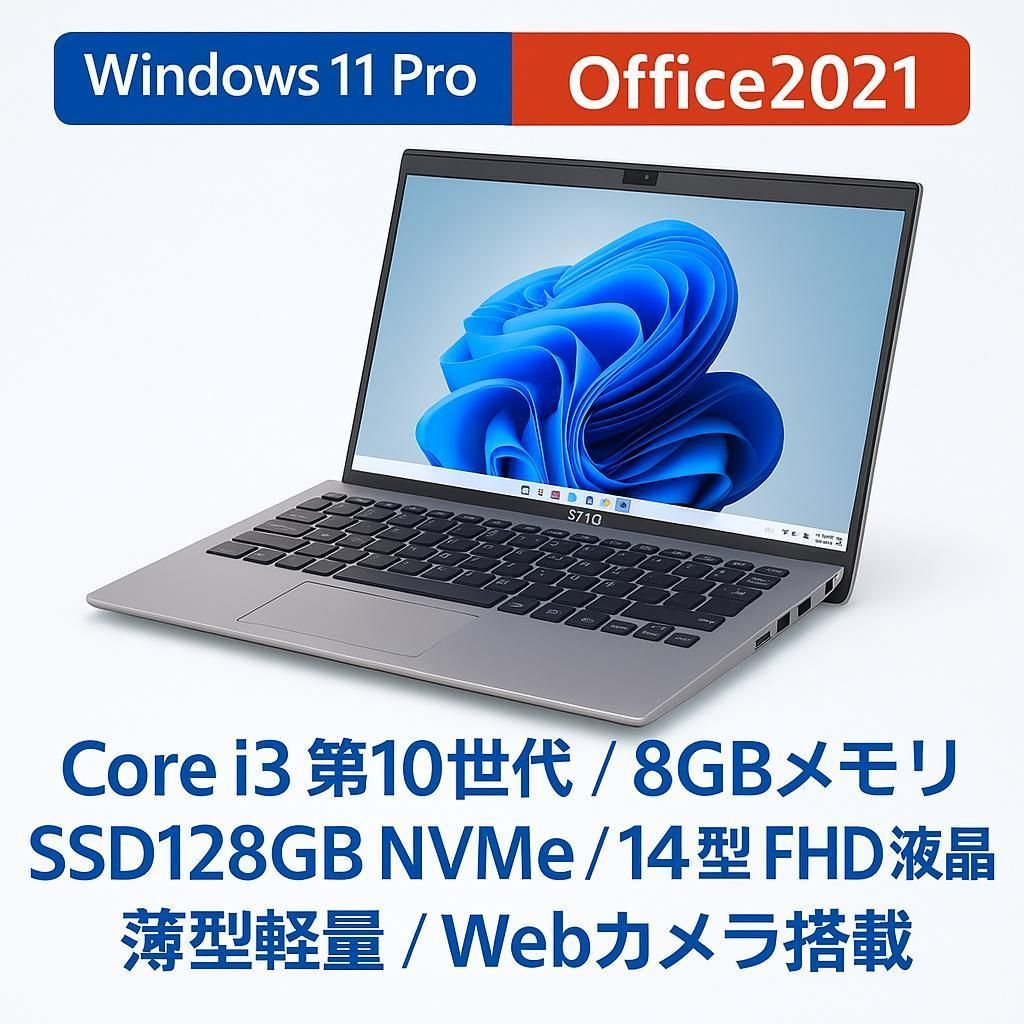バッテリー◎VAIO Pro PK オフィス 第10世代i3 SSD FHD バッテリー◎VAIO Pro PK オフィス 第10世代i3 SSD FHD Office