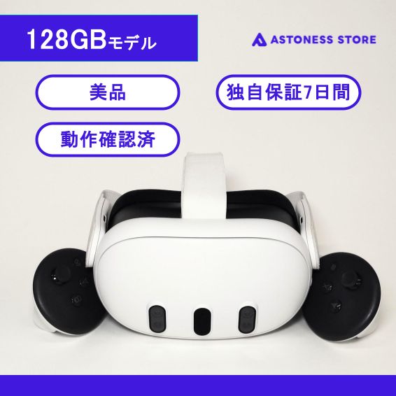 新品未開封 メタクエスト3  Quest3 128GB オキュラス Meta Quest 3 128GB 本体 メタクエスト オールインワン 生産終了