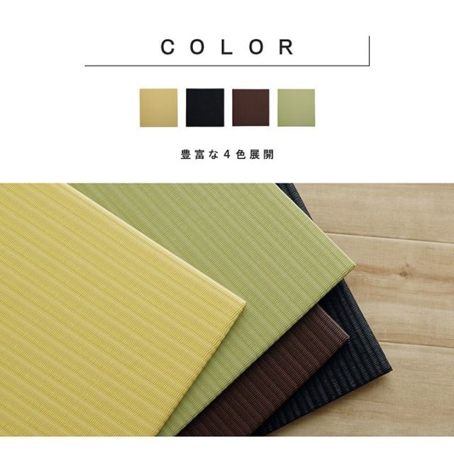 日本製 水拭きできる ポリプロピレン 置き畳 ユニット畳 シンプル 約70×70cm 9P 同色9枚組 USTAUSTRALIA_COM_AU