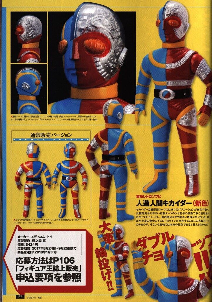 BIGぬい/snowman man Bigぬい 9体セット Snow ManすのチルBIG