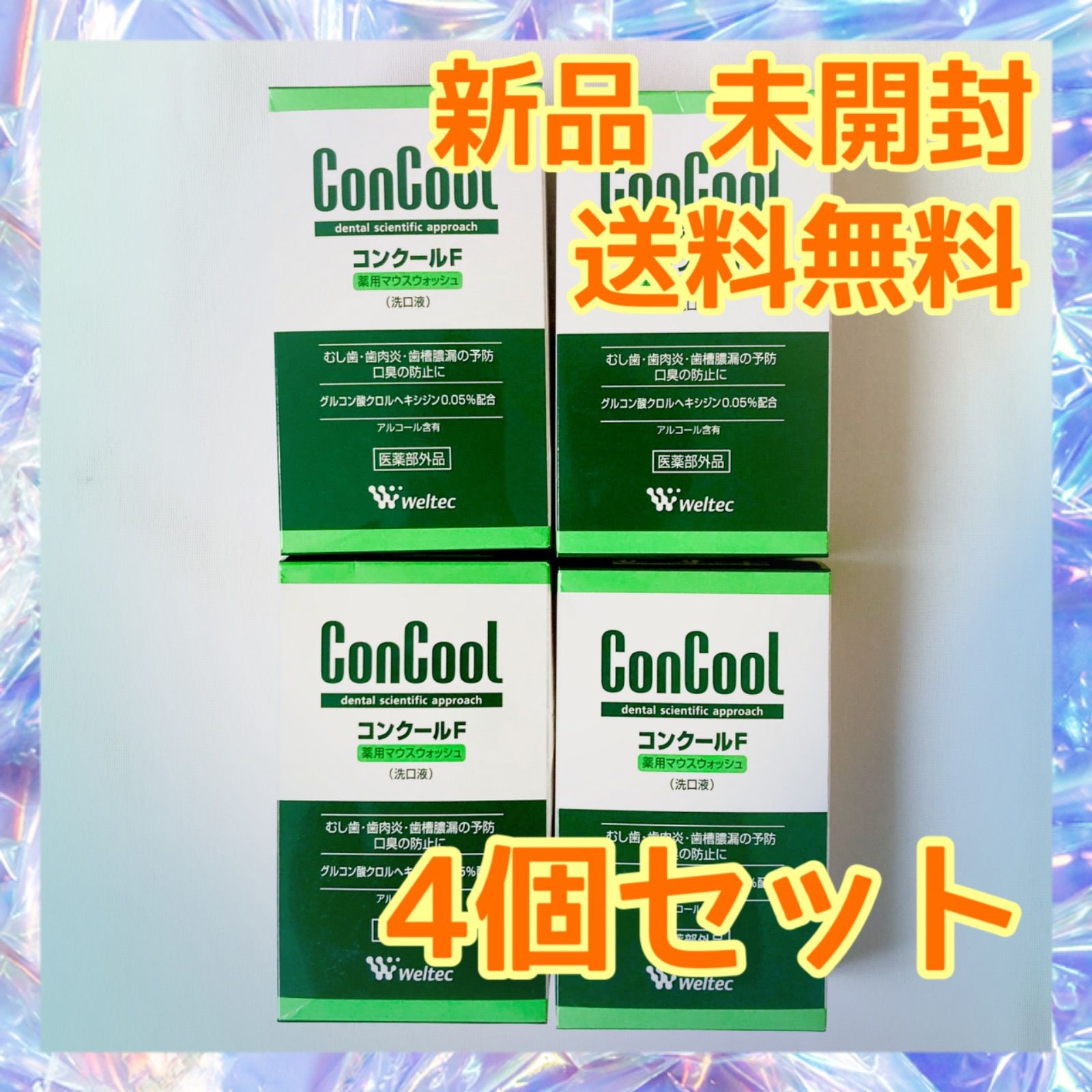 ウエルテック コンクールF 100ml 4個セット - メルカリ