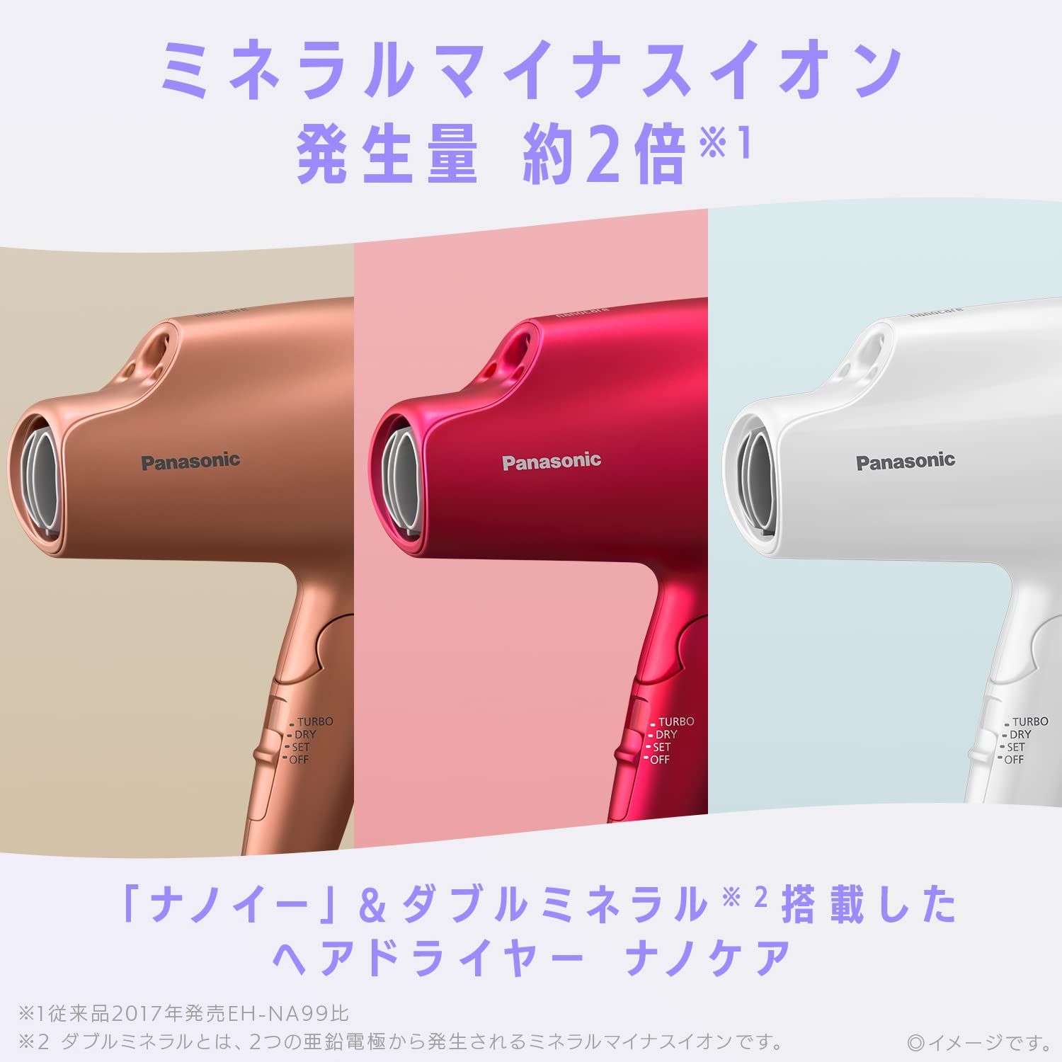 パナソニック ヘアドライヤー ナノケア ルージュピンク EH-NA9A-RP ⑦