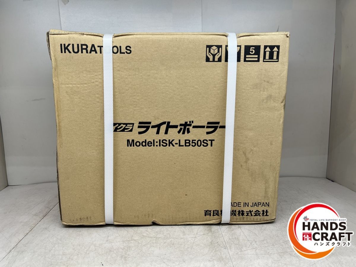 ♪ 育良精機 ISK-LB50ST ライトボーラー 磁気ボール盤 イクラ IKURA 新古品