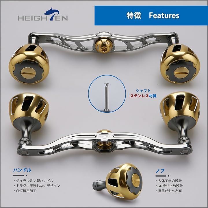 HEIGHTEN 130/120mm リール ハンドル 32mmノブ搭載 シマノ ダイワ アブ