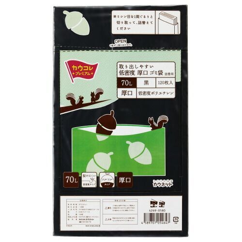 パ 低密度厚口ゴミ袋 詰替用 ７０Ｌ 黒 １２０枚×３4269-2119 カウネット
