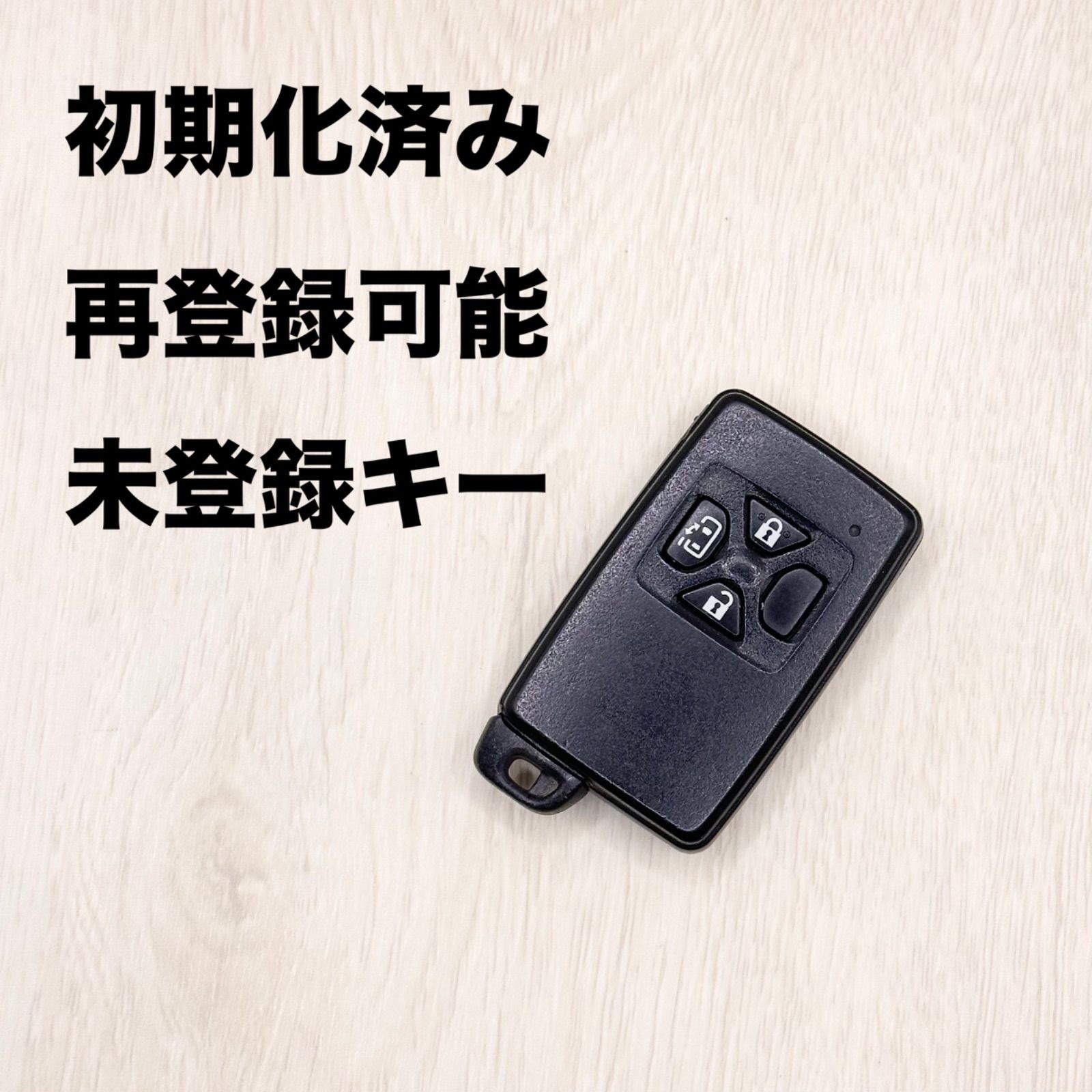 トゲピー様　初期化済み　中古　トヨタ　スマートキー　3個　ブランキー付き トヨタスマートキー 初期化済 再登録可能 3つボタン TOYOTA