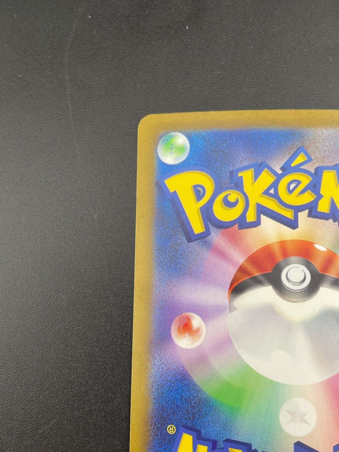 中古品】 ナンジャモ SAR 350/190 スカーレット&バイオレット