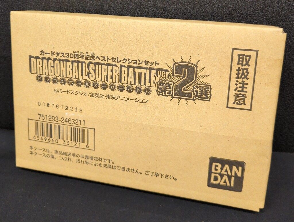 バンダイ ベストセレクションセット カードダス30周年記念 ドラゴンボール ベストセレクション スーパーバトルVer第2選 2