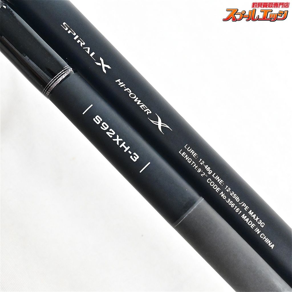 【シマノ】 23ハードロッカーSS S92XH-3 SHIMANO HARD ROCKER