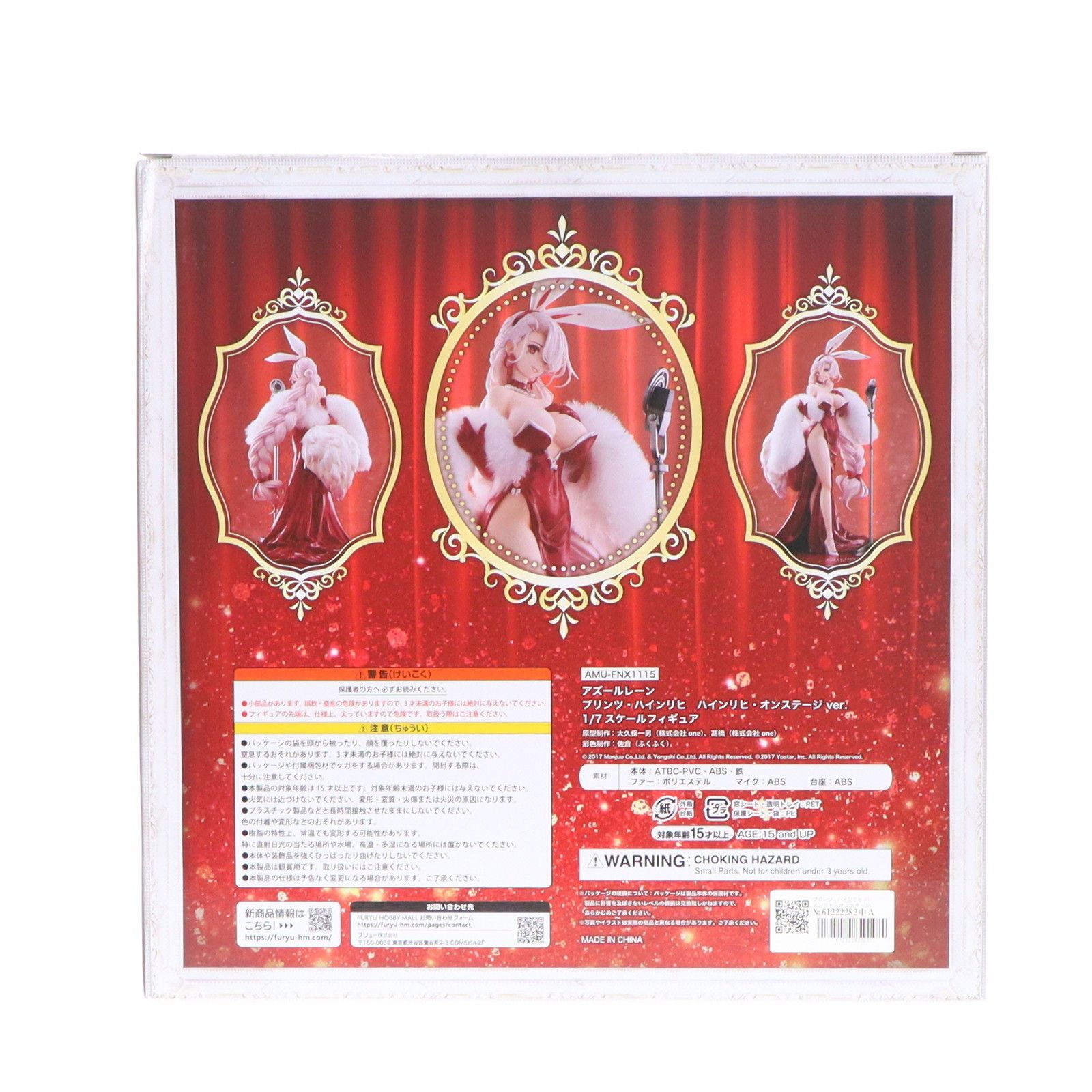 プリンツ・ハインリヒ ハインリヒ・オンステージ ver. アズールレーン