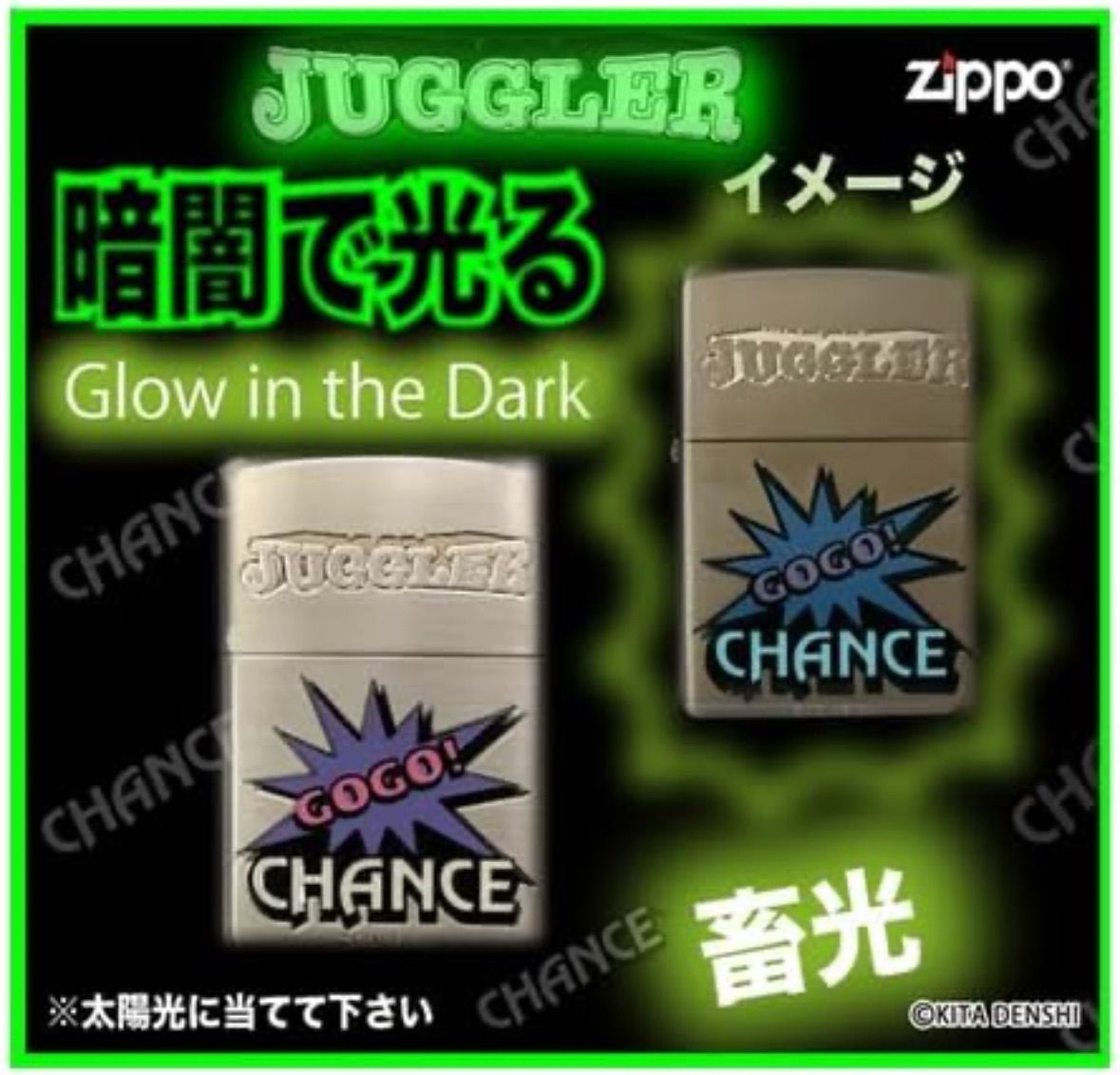 新品》Zippo ジャグラー 蓄光 C 暗闇で光る 楽天市場】zippo