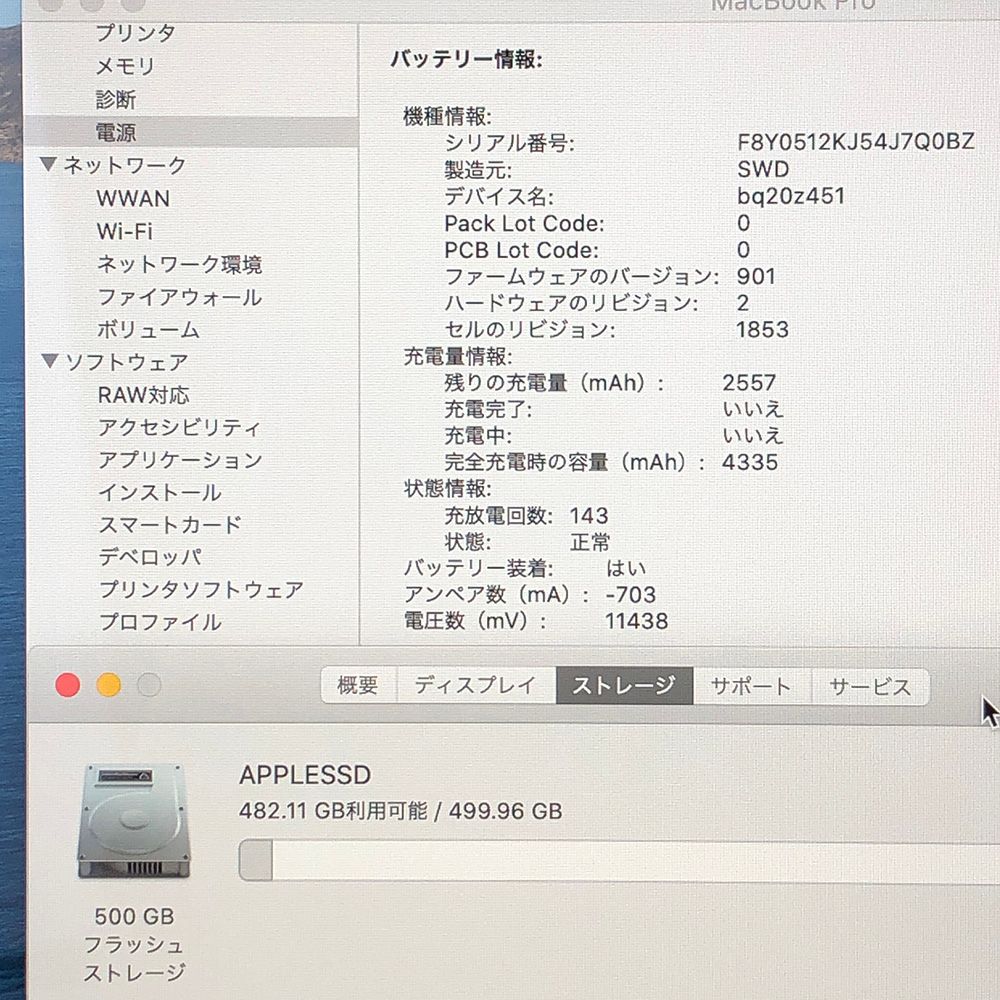 ジャンク品・本体のみApple MacBook Pro (13インチ， 2020