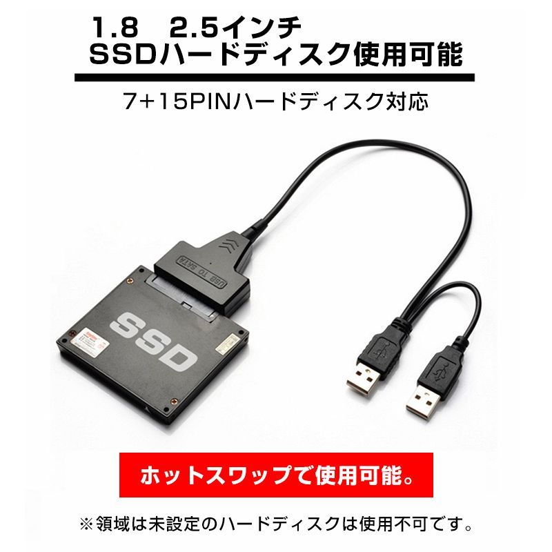 SATA USB 変換ケーブル アダプター 変換 SATAケーブル USB3.0 2.5 HDD