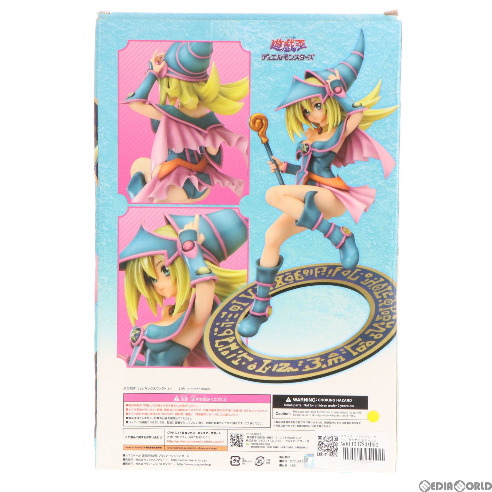 【マックスファクトリー】ブラック・マジシャン・ガール 1/7 完成品フィギュア Amazon | 遊☆戯☆王デュエルモンスターズ ブラック・マジシャン