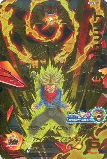 【サンプル】スーパードラゴンボールヒーローズ トランクス：未来 BM6-CP4 中古】ドラゴンボールヒーローズ BM6-CP4[CP]：トランクス：未来