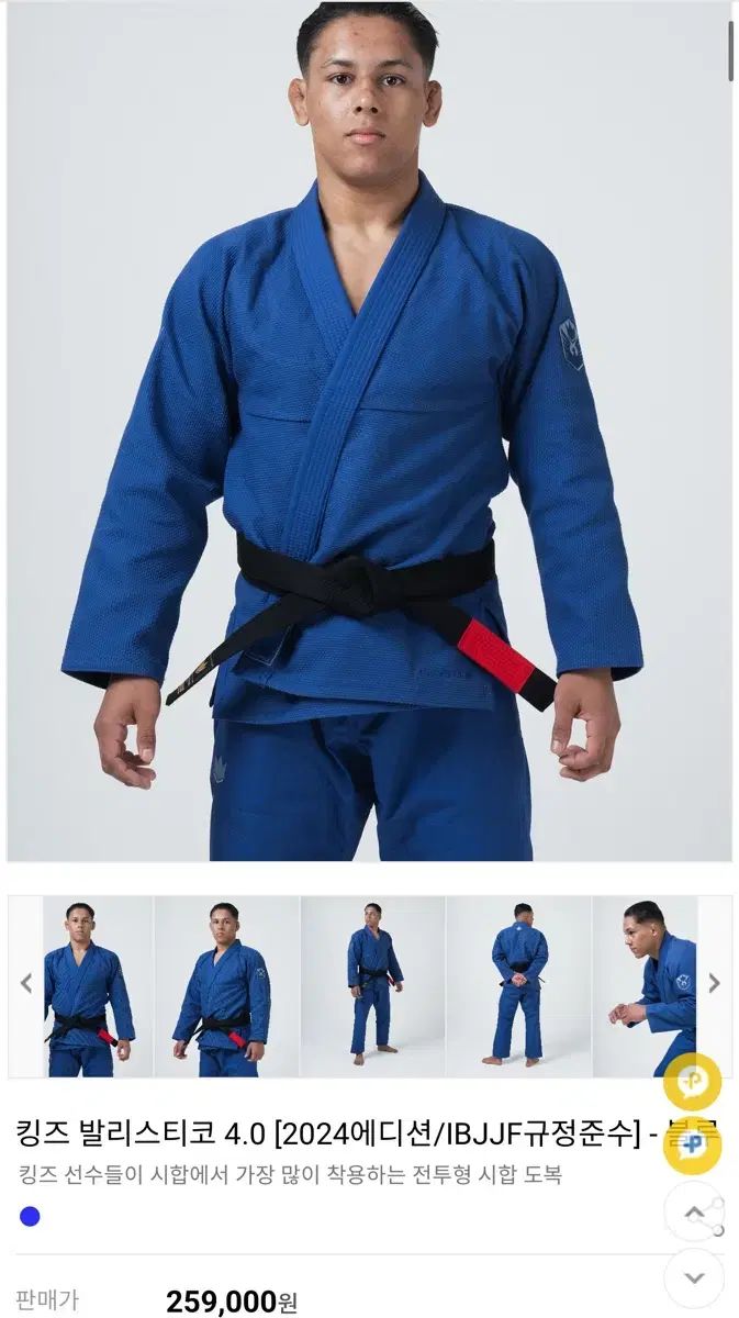 キングス 柔術 Jiu-Jitsu 胴着 販売 バリスティコ ブルー 青